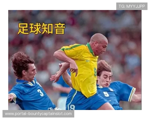 足球比赛不确定性，连红连黑后心态控制重要