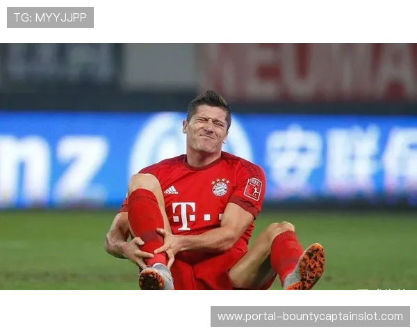 莱万多夫斯基小腿不适，欧冠生死战成疑