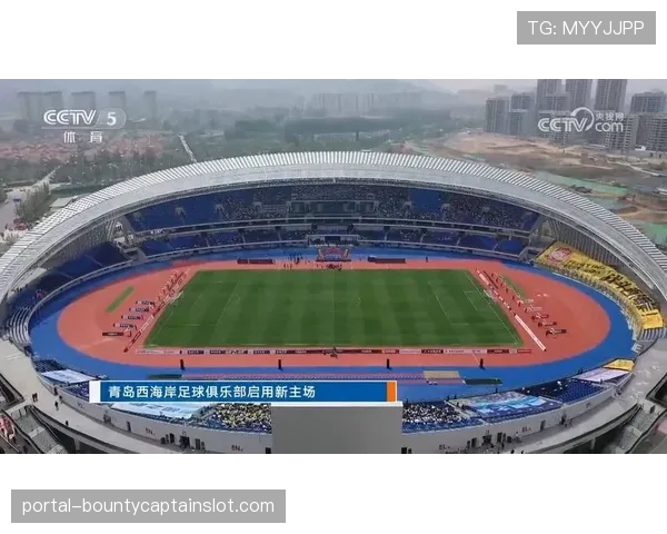 青岛西海岸足球俱乐部新训练基地奠基，预计2027年投入使用